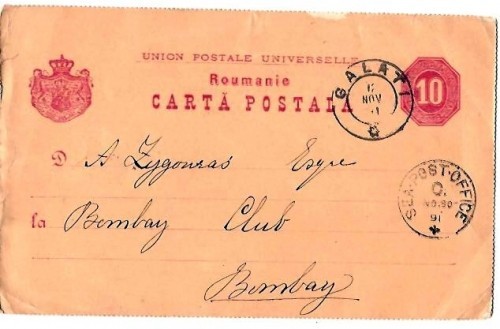 ===   C.P. 16 C.M.R -1891 10 BANI  CIRCULATA GALATI/BOMBAY=== foto mare